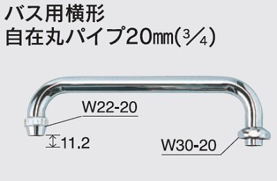 画像1: 水栓部品 KVK　ZKM12-24　バス用横形自在丸パイプ20mm（3/4）