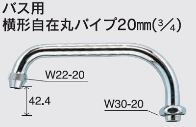 画像1: 水栓部品 KVK　ZKM13-30　バス用横形自在丸パイプ20mm（3/4）