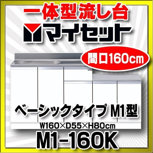 誠実 ONEDO ワンド 旧マイセット:M1-100AS