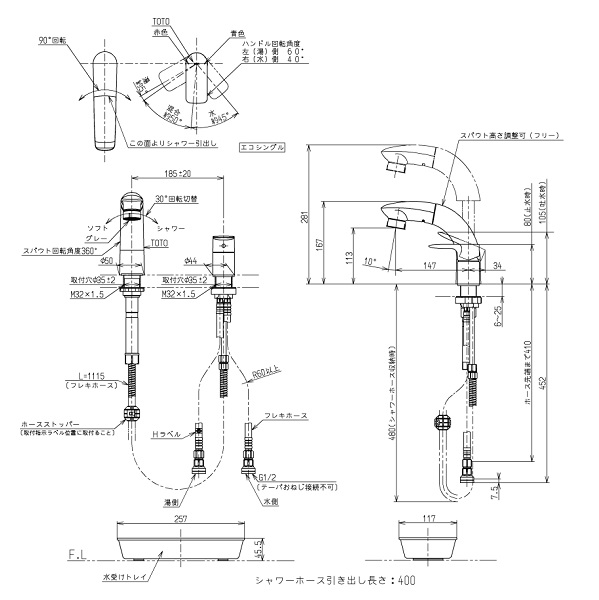 在庫あり】TOTO 水栓金具 TLG05301J 洗面用シャワー水栓[☆2] - まいどDIY