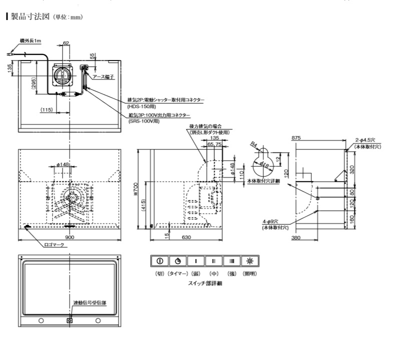 当店だけの限定モデル ###富士工業 FUJIOHレンジフードファン電動密閉式シャッター HDS-150 受注生産 discoversvg.com