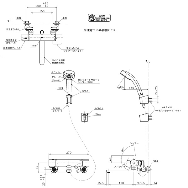 在庫あり】TOTO 浴室用水栓金具 TBV03401J GGシリーズ 壁付サーモスタット混合水栓(コンフォートウェーブシャワー) スパウト170mm  TMGG40E後継品 [☆2] - まいどDIY