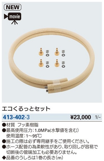 水栓金具 カクダイ 784-413 カウンター化粧バルブ [] eWAKKvWByk, 浴室、浴槽、洗面所 - closetoart.fr