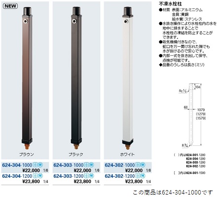 前澤不凍水栓柱 長さ１５００ 値引き可能 | myglobaltax.com