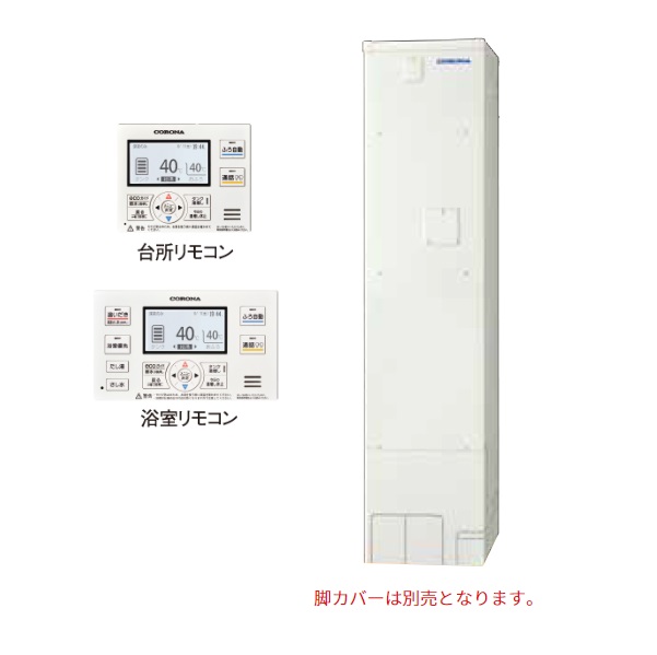 低価格化 格安 コロナ 電気温水器 リモコンセット