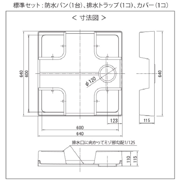 シナネン Ksb 6464w 洗濯機防水パン ベストレイ 64嵩上げタイプ トラップタイプ センター 透明トラップ付 ホワイト まいどdiy