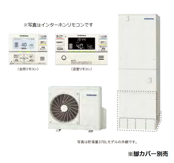 経典ブランド コロナ エコキュート部材 無線LAN対応インターホン