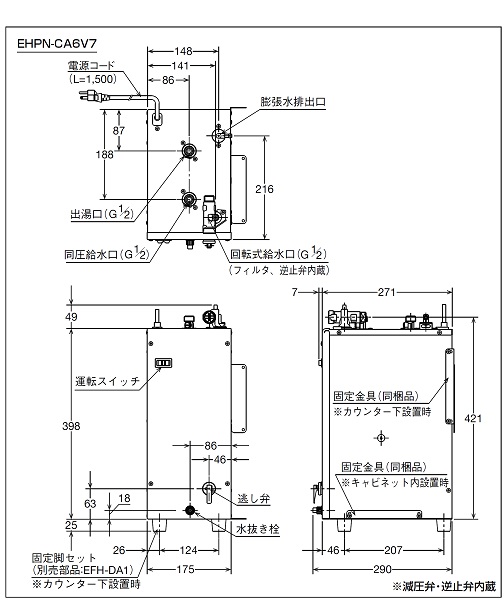 ゆプラス INAX/LIXIL EHPN-CA6V7 出湯温度可変タイプ 6L 本体 [◇] - まいどDIY