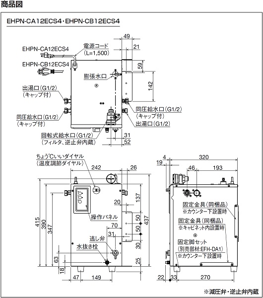 家電・生活家電 日本イトミック ITOMIC 壁掛貯湯式電気温水器 EWM-14N iHOT14 アイホット14 元止式 壁設置 温度変更可 専用水栓 簡単 - 2