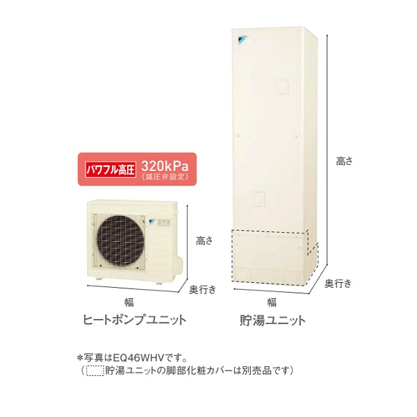 納期未定】 ダイキン EQ37WHV エコキュート 本体のみ 角型 寒冷地仕様 給湯専用らくタイプ パワフル高圧 370L [♪△] - まいどDIY
