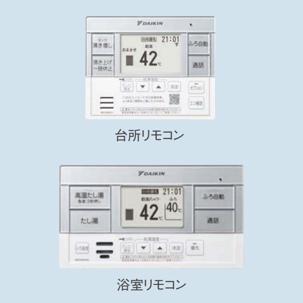 納期未定】 ダイキン BRC083D2 エコキュート部材 別売 オート用 スタイリッシュリモコン [♪△【本体同時購入限定】] - まいどDIY