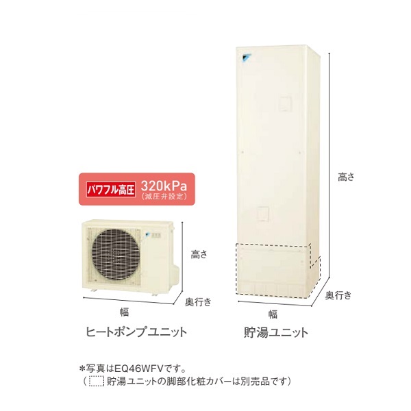 納期未定】 ダイキン 【EQ37WFV+スタイリッシュリモコン】 エコキュート 角型 一般地仕様 フルオートタイプ 370L [♪△] - まいどDIY