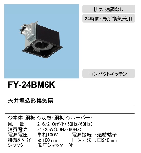 正規通販】 Panasonic 天井埋込式換気扇 FY-27BM7