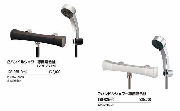 KAKUDAI 神楽 2ハンドルシャワー専用混合栓(アンティークゴールド) 139-024-AG 水栓 カクダイ - 3