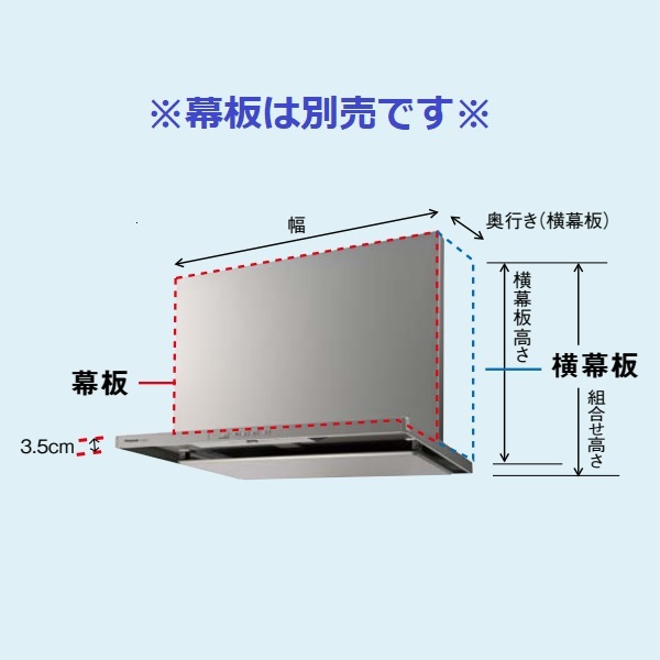 直送商品 パナソニック レンジフードオプション FY-MH9SL-Sスライド前幕板 幅90cm 全高46.5cm〜76.5cm 