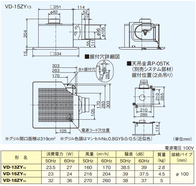 三菱電機　VD-13ZY13　天井埋込形換気扇 低騒音ｵｰﾙ金属ﾀｲﾌﾟ