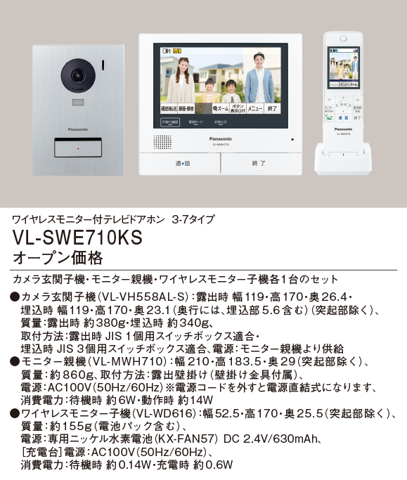 ポイント10倍】 総合通販PREMOA Yahoo 店VL-SWE710KS PANASONIC テレビ