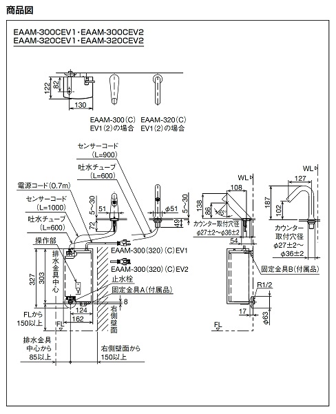 EHMS-CA3ECSC1-330HC　LIXIL　INAX　ゆプラス　自動水栓一体型壁掛 適温出湯 3L　単水栓　排水栓なし　オートウィークリータイマー　排水器具セット - 5