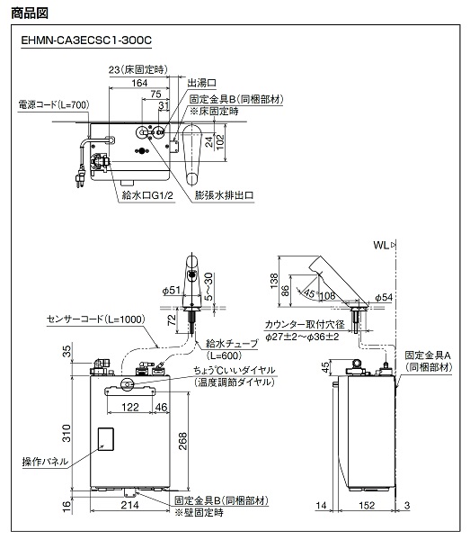 EHMN-CA3S5-AM200V1 S INAX・イナックス・LIXIL・リクシル 電気温水器 ゆプラス 自動水栓一体型壁掛3Lタイプ [ステンレス外装タイプ] パブリック向け - 8