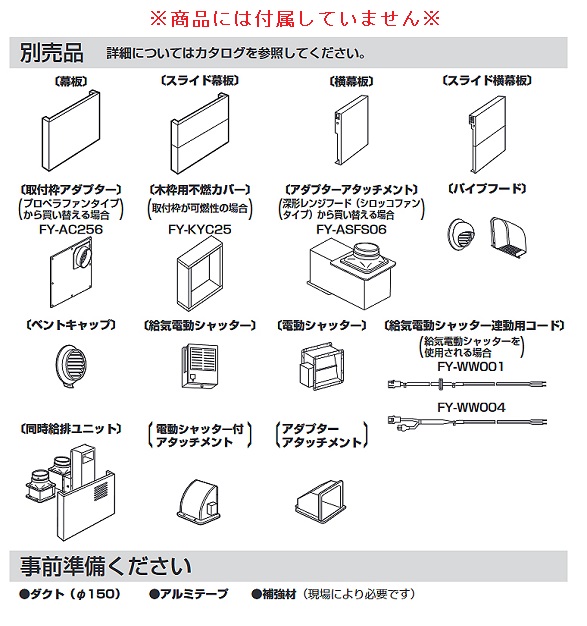 91%OFF!】 幅 パナソニック 前幕板 750mm 台所 75cm幅 換気扇 整流板捕集方式 レンジフード 横幕板別売 シロッコファン FY -7HZC4-S ソフトプッシュスイッチ シルバー スマートスクエアフード 木材・建築資材・設備