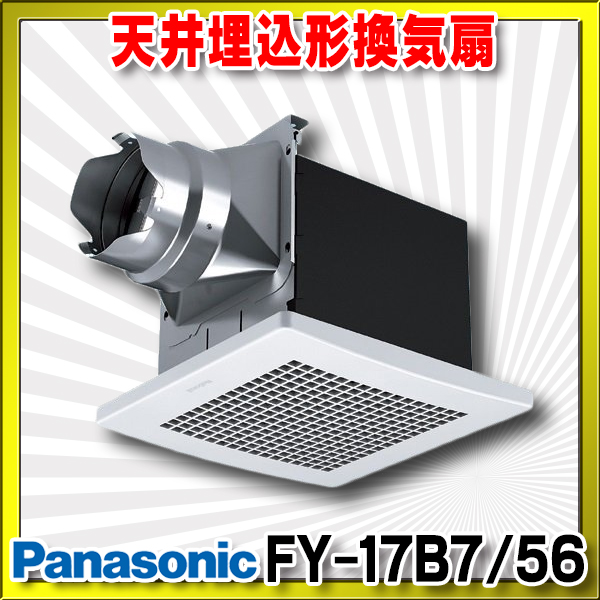 魅力的な パナソニック Panasonic 換気扇 換気扇部材天埋換気扇 本体 ルーバーセット