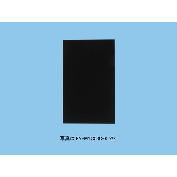 在庫あり】レンジフード幕板 パナソニック FY-MYC56D-K 専用部材 横幕板 スマートスクエアフード用 奥行き：37.5cm用 対応吊戸棚高さ： 60cm [☆2] - まいどDIY