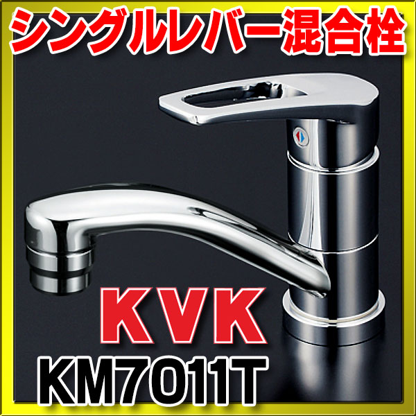 [KM7014HP]KVK 水栓金具 洗面用シングルレバー式混合栓 ポップアップ式　ケーブイケー(旧品番：KM315HP) - 1
