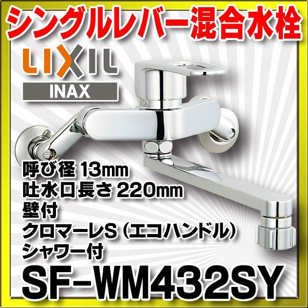 LIXIL キッチン用水栓 シングルレバー混合水栓 吐水口長さ：220mm