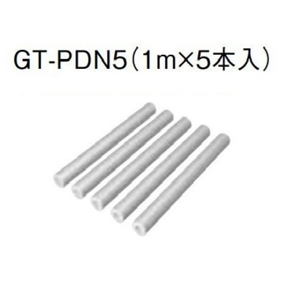 画像2: エコキュート 三菱 関連部材　GT-PDN5　浴槽アダプター 保温材(空気チューブ用・1ｍ×5本入) (2)