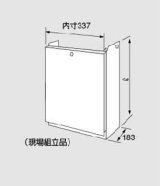 画像: 給湯器 部材 ノーリツ　【配管カバーH34-K 800 0700456】　