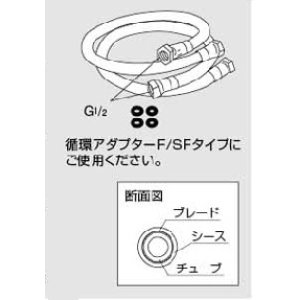 画像: 給湯器 部材 ノーリツ　【ブレードホースセット1m （往戻2本1セット） 0706112】　追いだき配管部材（循環アダプターHX用）