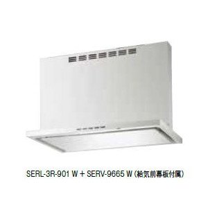 画像: 富士工業　SERL-3R-751+SERV-7665 BK/W　換気扇 台所 レンジフード 間口 750mm (給気前幕板付属) [♪■§]