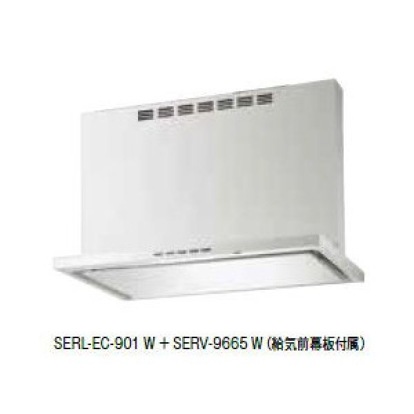 画像1: 富士工業　SERL-EC-751+SERV-7665 SI　換気扇 台所 レンジフード 間口 750mm シルバーメタリック (給気前幕板付属) [♪■§] (1)