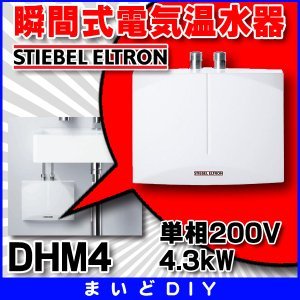 小型電気温水器 イトミック EI-20N5 EI-N5シリーズ 最高沸上温度約60