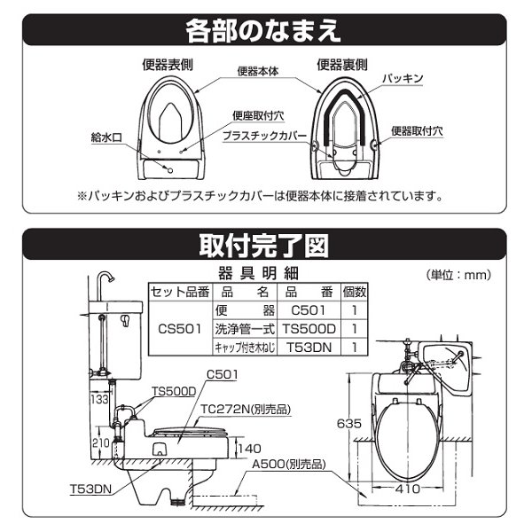 画像2: TOTO　CS501　便器・和風改造用 スワレット ロータンク用 便座別売 [∀■【本州四国送料無料】] (2)