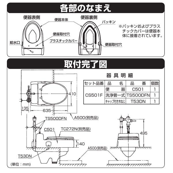 画像2: TOTO CS501F 和風改造用便器 スワレット フラッシュバルブ用 便座別売 ♪ (2)