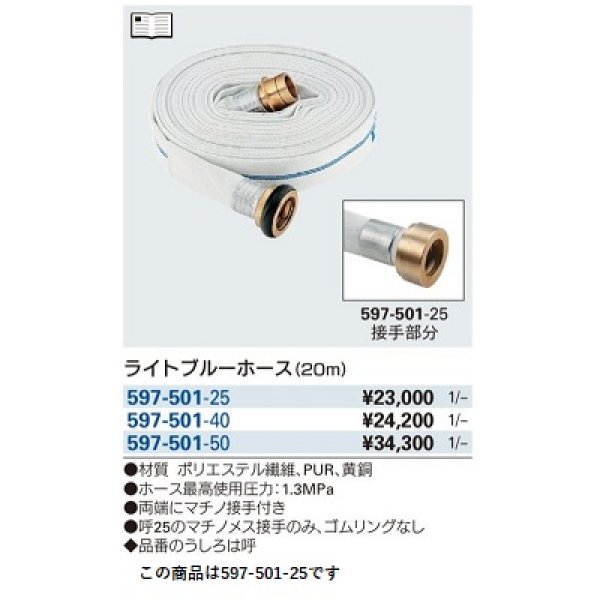 画像2: ガーデニング カクダイ　597-501-25　ライトブルーホース 20m [□] (2)