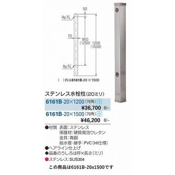 画像2: ガーデニング カクダイ　6161B-20×1500　緑化庭園 ステンレス水栓柱 20ミリ [♪■] (2)