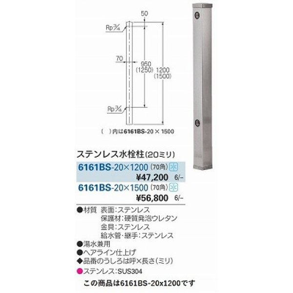 画像2: ガーデニング カクダイ　6161BS-20×1200　緑化庭園 ステンレス水栓柱 20ミリ [♪■] (2)