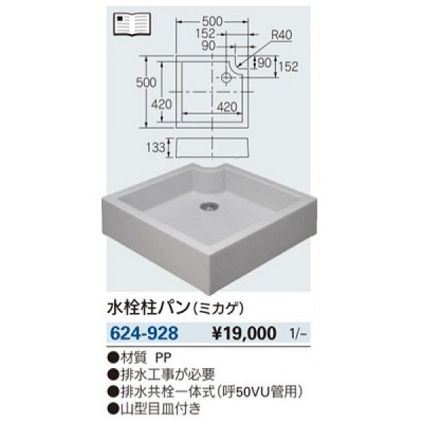 画像2: ガーデニング カクダイ　624-928　水栓柱パン(ミカゲ) [□] (2)