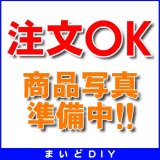 画像: 水栓金具 TOTO　TL4CU　洗面所 アングル形止水栓 壁給水 ドライバー式タイプ [■]