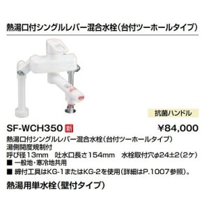 湯ぽっと専用水栓 TOTO T335DR 先止め式熱湯用 シングルレバー 混合栓