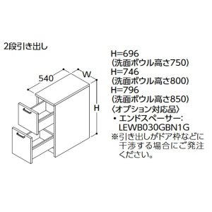 画像: TOTO フロアキャビネット 【LBWB025AKG1 W/P/B/J/C/M】 サクア 2段引き出し 間口250 実寸法：260mm 洗面ボウル高さ750 受注生産品 [♪■§]