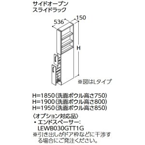 画像: TOTO トールキャビネット 【LTSWB015AN R/L 1A】 サクア サイドオープンスライドラック 間口150 洗面ボウル高さ750 扉カラー ホワイト 受注生産品 [♪■§]