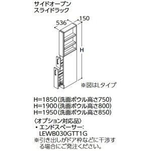 画像: TOTO トールキャビネット 【LTSWB015AN R/L 1 W/P/B/J/C/M】 サクア サイドオープンスライドラック 間口150 洗面ボウル高さ750 受注生産品 [♪■§]