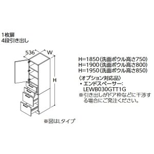 画像: TOTO トールキャビネット 【LTSWB025AN R/L 1A】 サクア 1枚扉4段引き出し 間口250 洗面ボウル高さ750 扉カラー ホワイト 受注生産品 [♪■§]