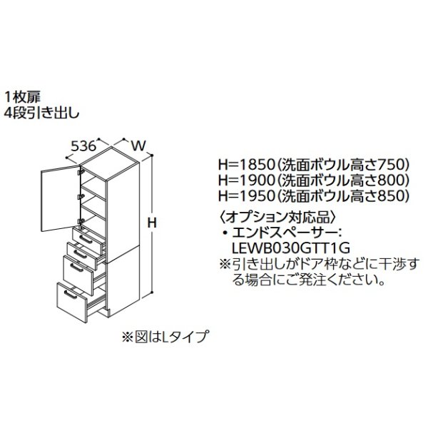 画像1: TOTO トールキャビネット 【LTSWB025AN R/L 1A】 サクア 1枚扉4段引き出し 間口250 洗面ボウル高さ750 扉カラー ホワイト 受注生産品 [♪■§] (1)