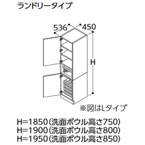 画像: TOTO トールキャビネット 【LTSWB045AC R/L 1A】 サクア ランドリータイプ 間口450 洗面ボウル高さ750 扉カラー ホワイト 受注生産品 [♪■§]