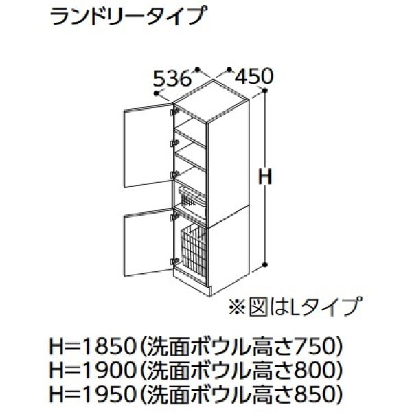 画像1: TOTO トールキャビネット 【LTSWB045AC R/L 1 W/P/B/J/C/M】 サクア ランドリータイプ 間口450 洗面ボウル高さ750 受注生産品 [♪■§] (1)