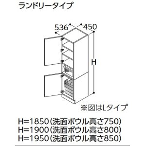 画像: TOTO トールキャビネット 【LTSWB045BC R/L 1A】 サクア ランドリータイプ 間口450 洗面ボウル高さ800 扉カラー ホワイト 受注生産品 [♪■§]